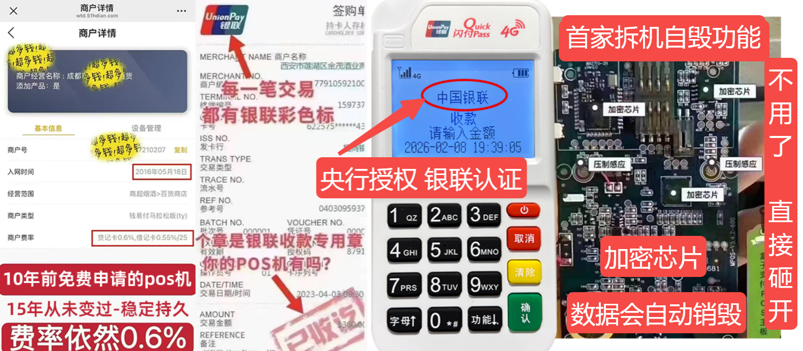 石拐pos机办理联系方式