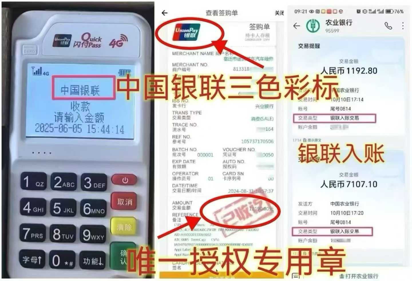 石拐个人 POS 机办理，资金周转无忧，信用卡提额更轻松