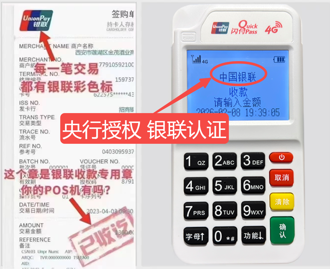 石拐秒到账POS机费率比较，真实用户评价+超值免费领取机会限时开放